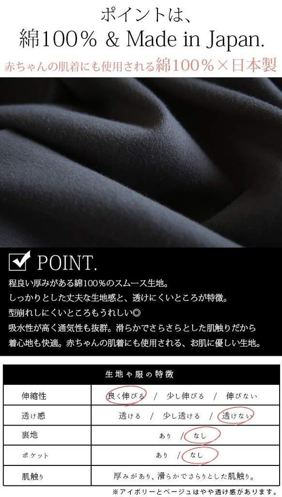 Andit Neck Daily Long Sizes and Made in 12 Size L Be-Line Top, M, L, LL, Japan, Ivory,