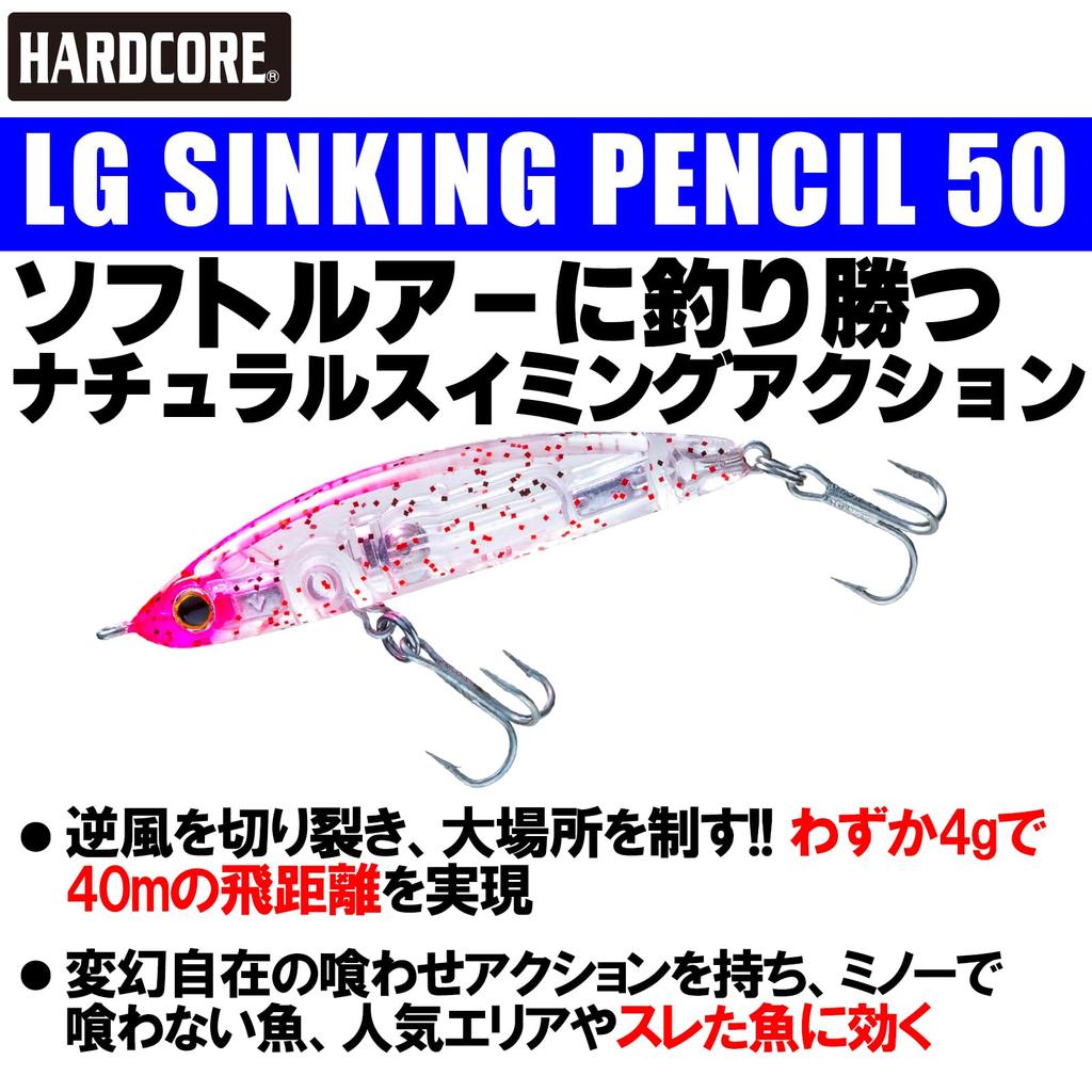DUEL HARDCORE Lure Sinking Pencil Hardcore LG Sinking Pencil (S)