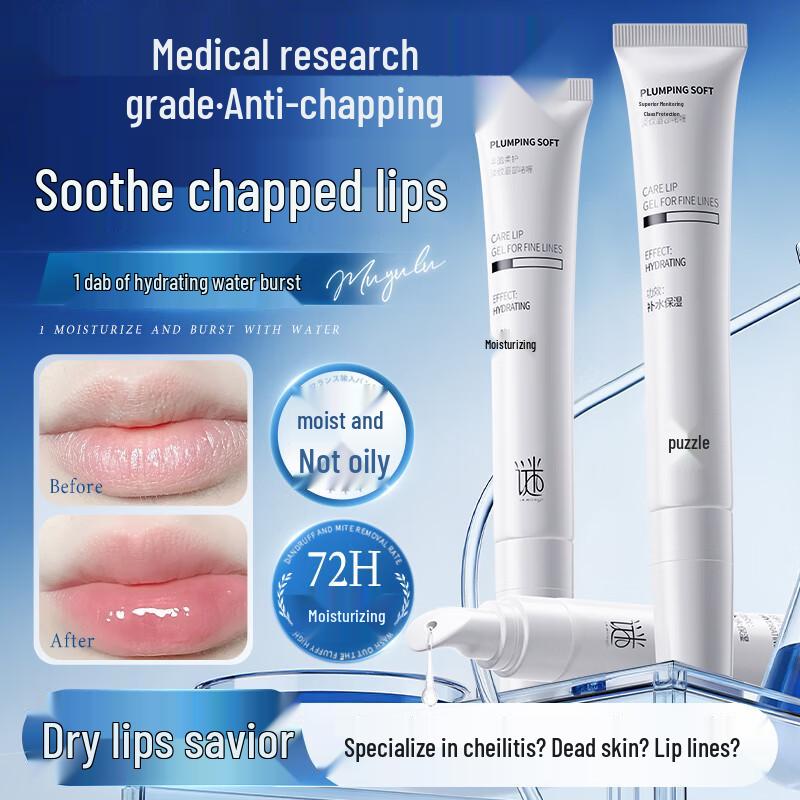 

MICAOJI Lip Essence Gel Balm