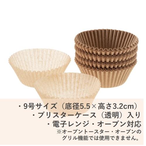 Artem Side Dish Cups, Baking Cups, No. 9, Unbleached, 120 Cups, Silicone Coated, Microwave and Oven Safe, Heat Resistant