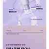 Fraijour - Retin-Collagen 3D Core Cream