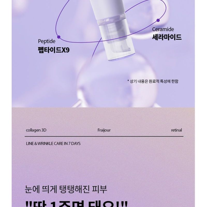 Fraijour - Retin-Collagen 3D Core Cream