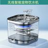 Wireless Automatic Pet Water Fountain Rechargeable Cat Drinking Fountain Stainless Steel Water Dispenser