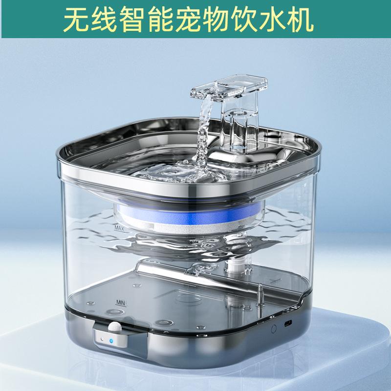 Wireless Automatic Pet Water Fountain Rechargeable Cat Drinking Fountain Stainless Steel Water Dispenser