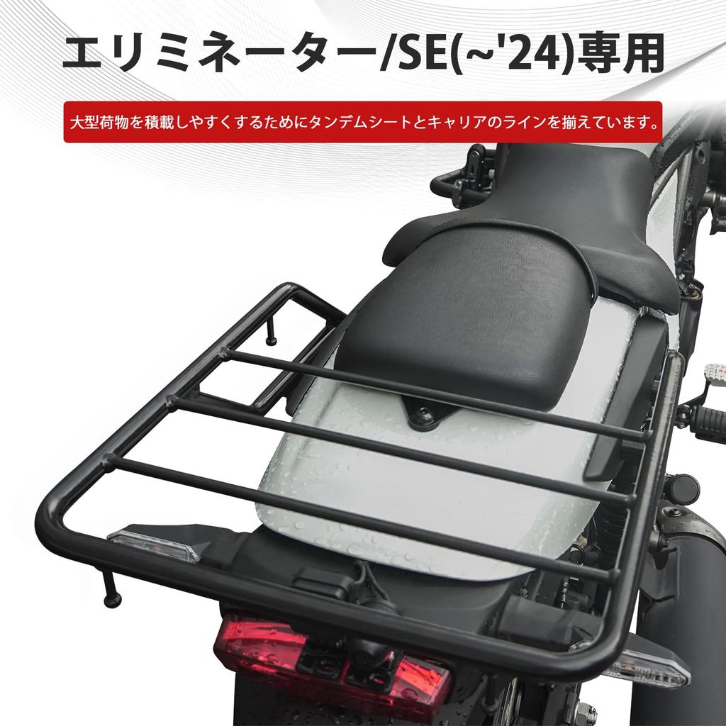 Motorcycle Saddlebag Support + Rear Carrier Simultaneous Mounting Bolt Eliminator / SE (24) Dedicated