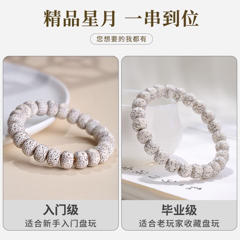 Authentic Star-Moon Bodhi Bracelet, Single-Loop Natural Wooden Bracelet, Bodhi Seed Buddhist Beads for Meditation and Handheld Worship