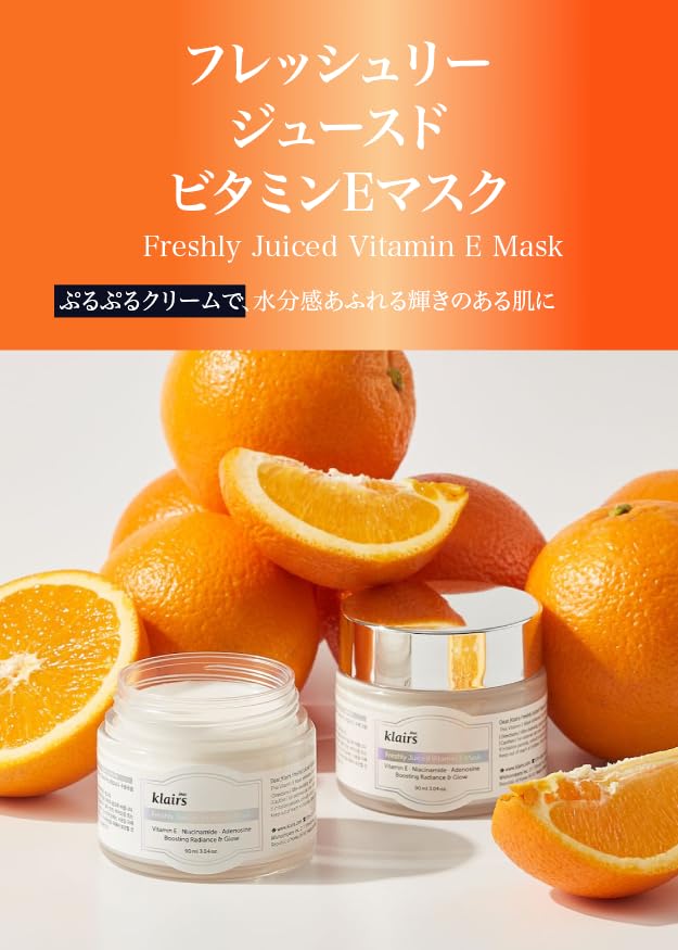 Moisturizing Cream Vitamin E Night Care Cream Freshly Juiced Vitamin E Mask 90g Mask Pack Sleeping Mask Skin Care Cream Korean Cosmetics Skincare