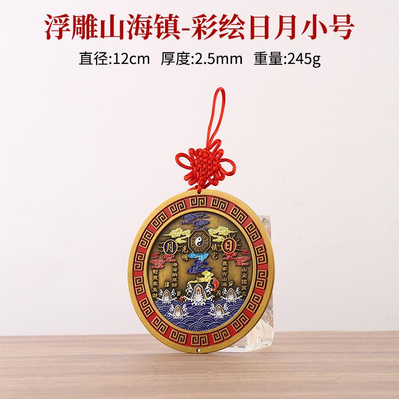 Home decoration accessories Shanhai Town pendant Stereoscopic relief image of the 24 constellations Home Feng Shui Ornament 1pcs
