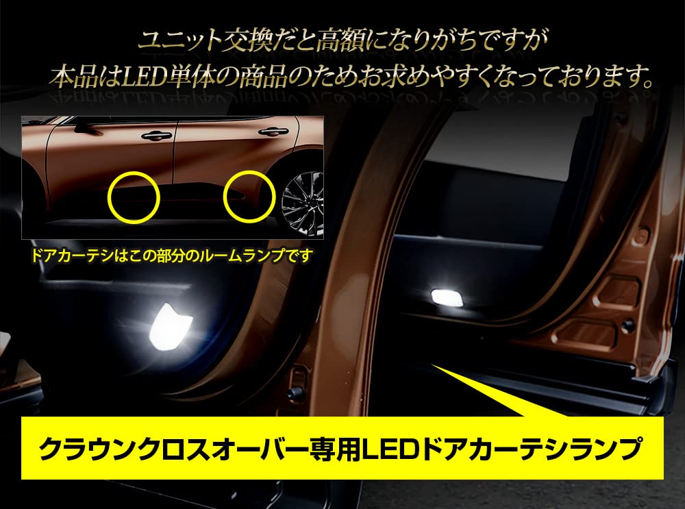 YOURS Crown Crossover LED Courtesy Set of 4 Custom Interior Lights for Toyota CROWN Custom M Lights, (White) - CROSSOVER, Parts, Accessories,