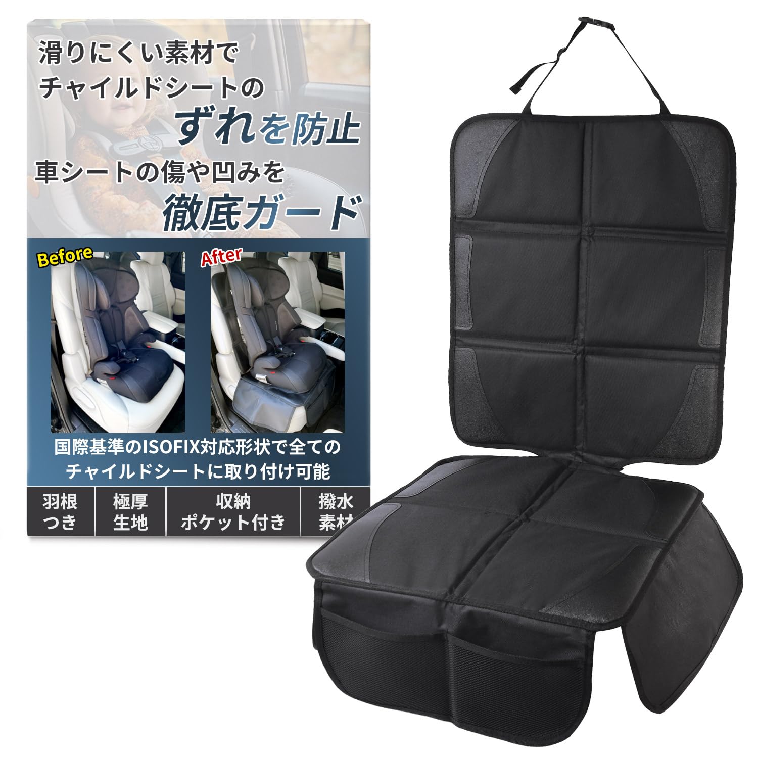 

Защитный коврик для детского сиденья от childcare it тщательно защищает от грязи и Соответствует международному стандарту wanoa [Контролируемый работник] чёрный