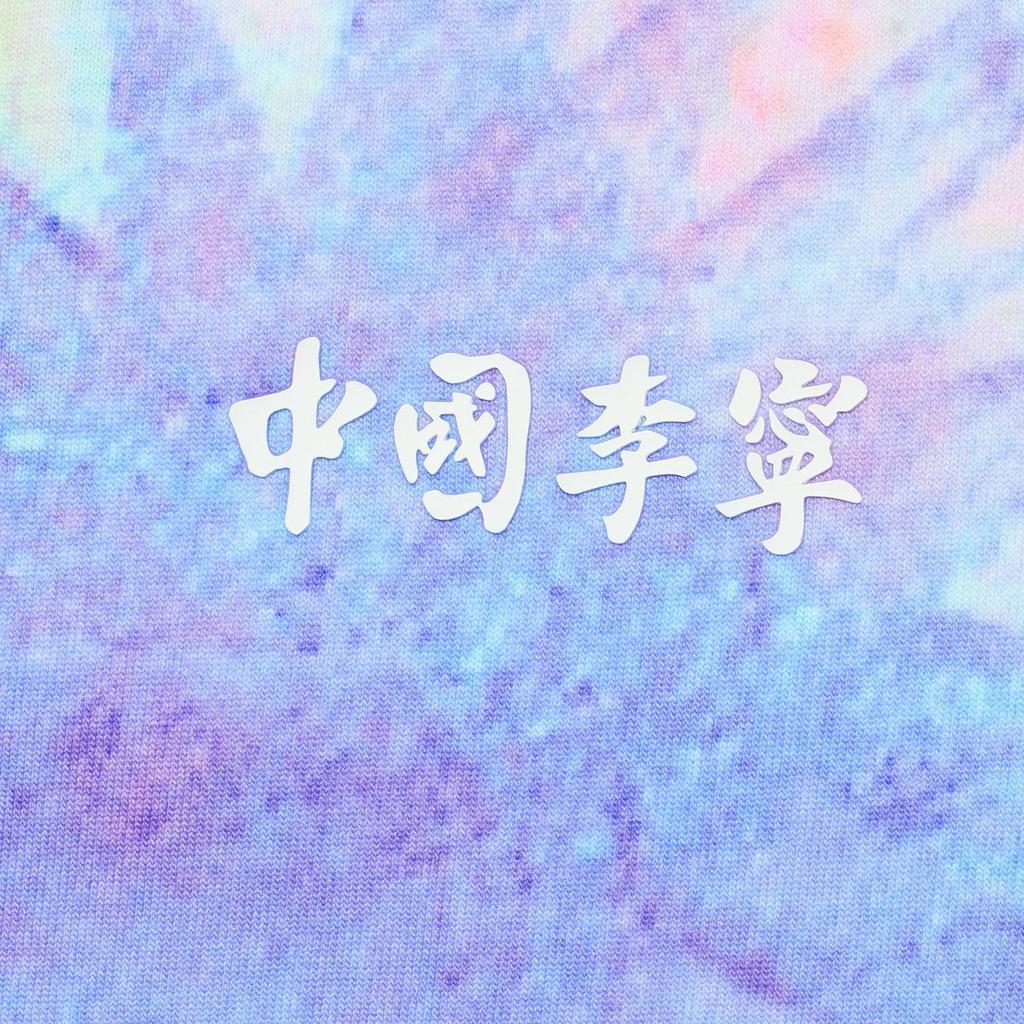 Li Ning Kaleidoscope Color Tie-Dye Print Round Neck Loose Short Sleeve T-Shirt Unisex Tops Multicolor AHST149-1