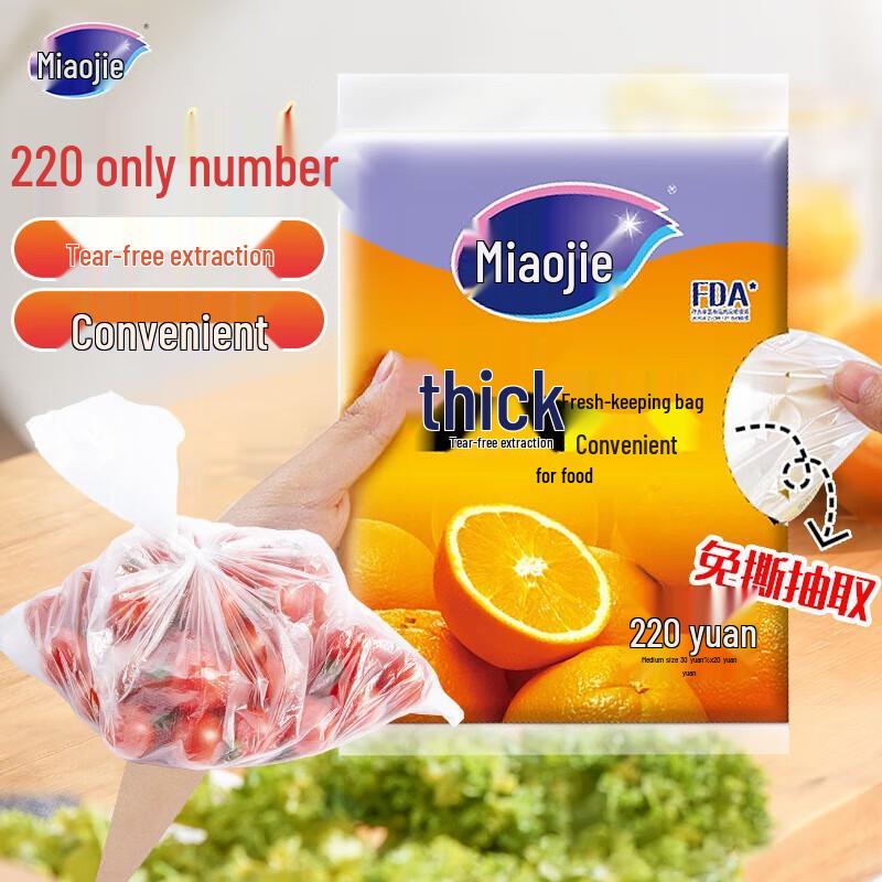 MiaoJie Thick Fresh-Keeping Bags