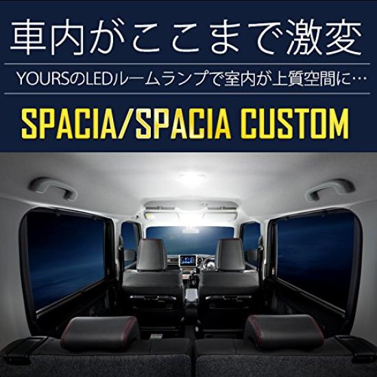 YOURS Suzuki Spacia Spacia Custom MK53S dimming Custom LED Room Lamp Set special M (with adjustment) (with tools) YY901-5743 [2]