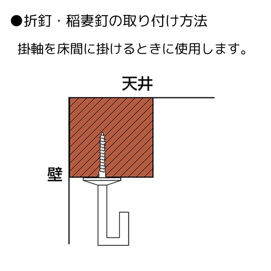 Fukui Metal Crafts Alcove Hanging Scroll (Fukuikinzokukogei) Screw, Large, 25mm, F-0042