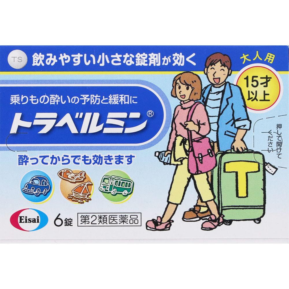 

Eisai Travelmin 6 tablets Motion Sickness Medicine Motion Sickness Medicine Indications: Prevention and relief of dizziness, nausea, and headache caus 1
