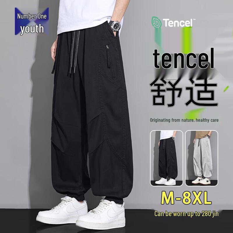 Men's Summer Cooling Tencel Blend Jogger Pants