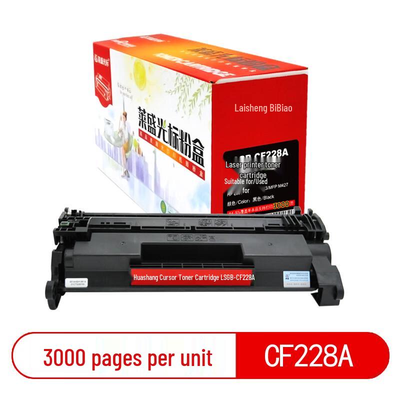 LSGB-CF228A Compatible Black Toner Cartridge
