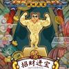 FLAMEER Lucky Cat Muscle Ornament Lucky Cat Good Luck Financial Luck Opening Celebration Business Success Store Gift Gift Shop Opening Decoration