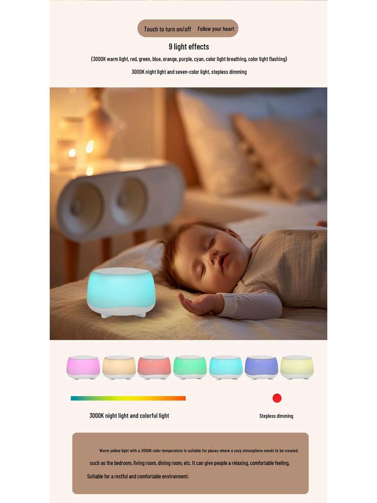 Portable Baby Sleep Aid with Night Light & White Noise Speaker