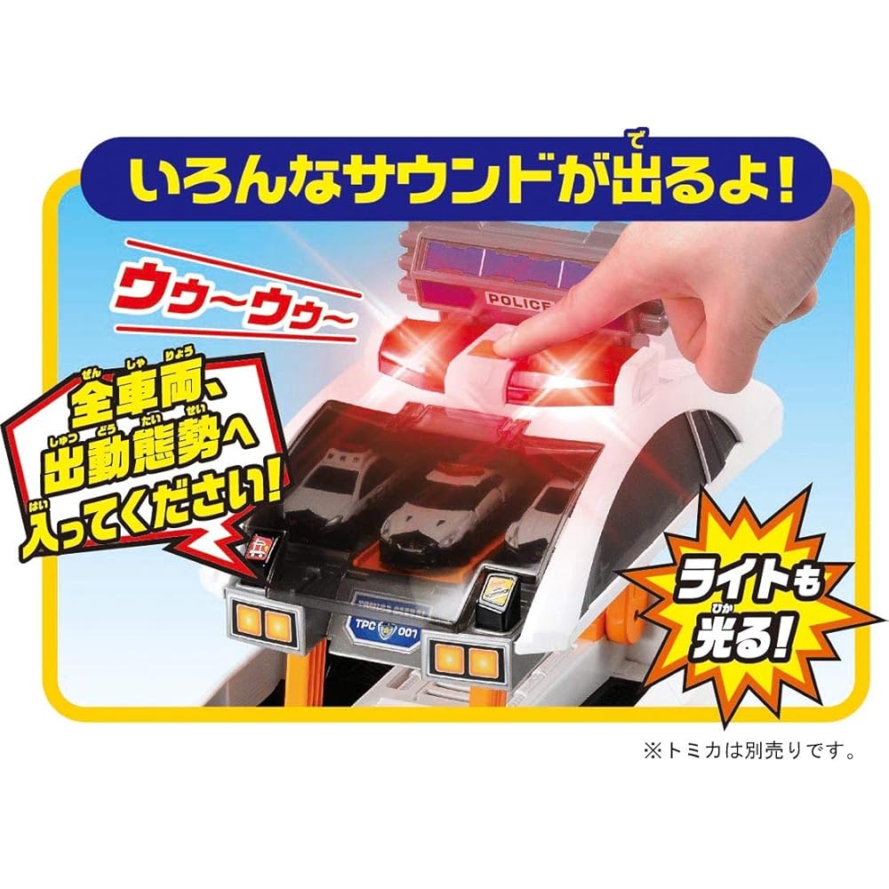 Takara Tomy Tomica Big Transforming Police Car Toy Miniature Vehicle for Boys and Girls Age 3 and Up