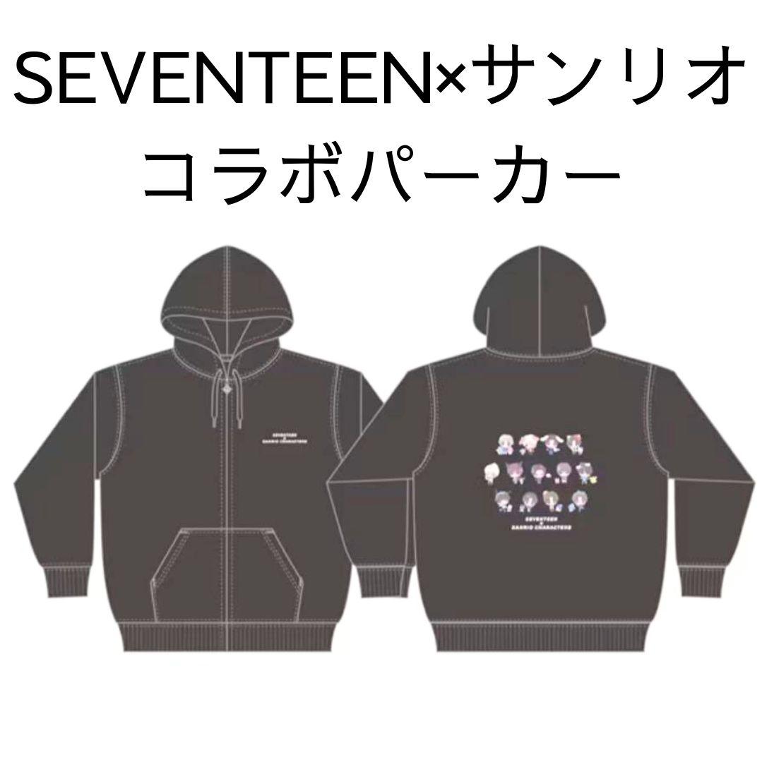 

[USED] SEVENTEEN x Sanrio Characters Don Quijote Exclusive Zip Hoodie