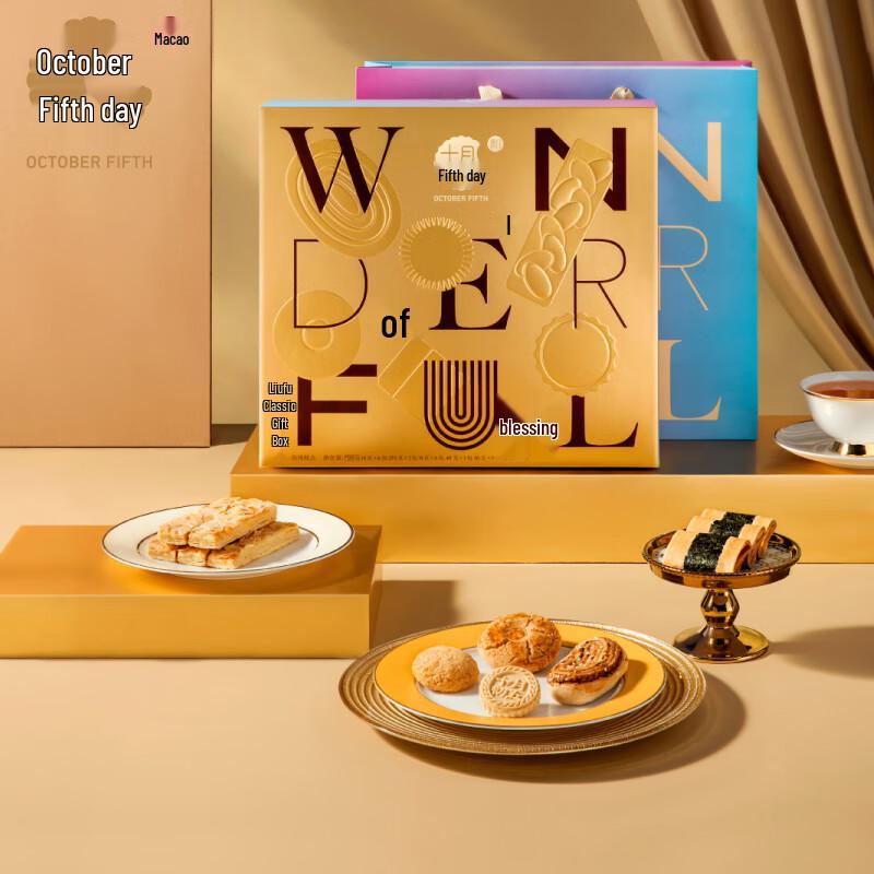 October Fifth Assorted Pastry Gift Box