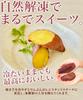 Light Ties Roasted Sweet Potato 1kg Aged Chilled Home-Grown Beniharuka Frozen Sweet Potato 60° Sweetness