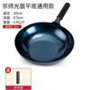 Authentic Zhangqiu Handmade Iron Pan Household Pan Uncoated Wok Non-stick General Iron