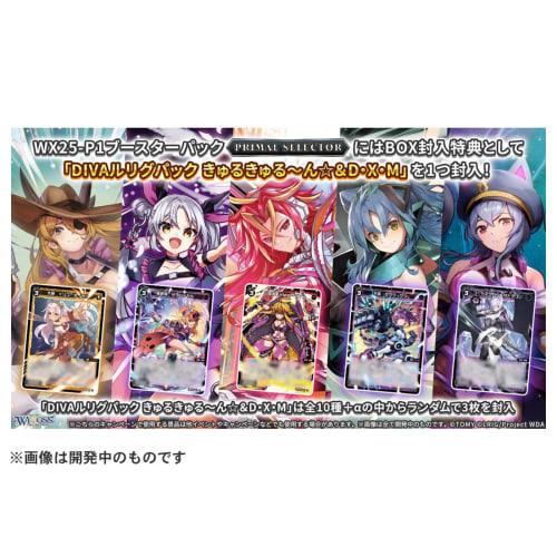 TAKARA TOMY Wixoss WX25-P1 TCG Booster Pack PRIMAL SELECTOR BOX