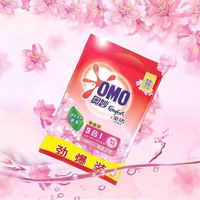 Vaseline Sensitive Skin Body Lotion & Omo Sakura Laundry Powder Bundle