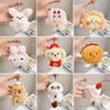 Small Plush Doll Keychain & Squeaky Toy Pendant