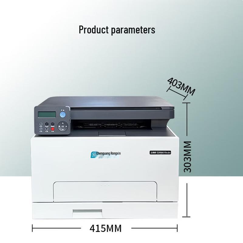 LANXUM GM6619cdn Color Multifunction Printer CN plug (adapter included)