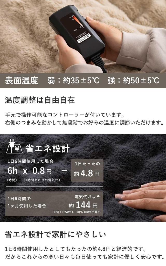 To the QUADS Electric Toron Energy Rabbit Dust Mite Removal Stepless Temperature Forgot To Turn Off Toron Brown Quads [Melting Touch] Blanket, Eco,