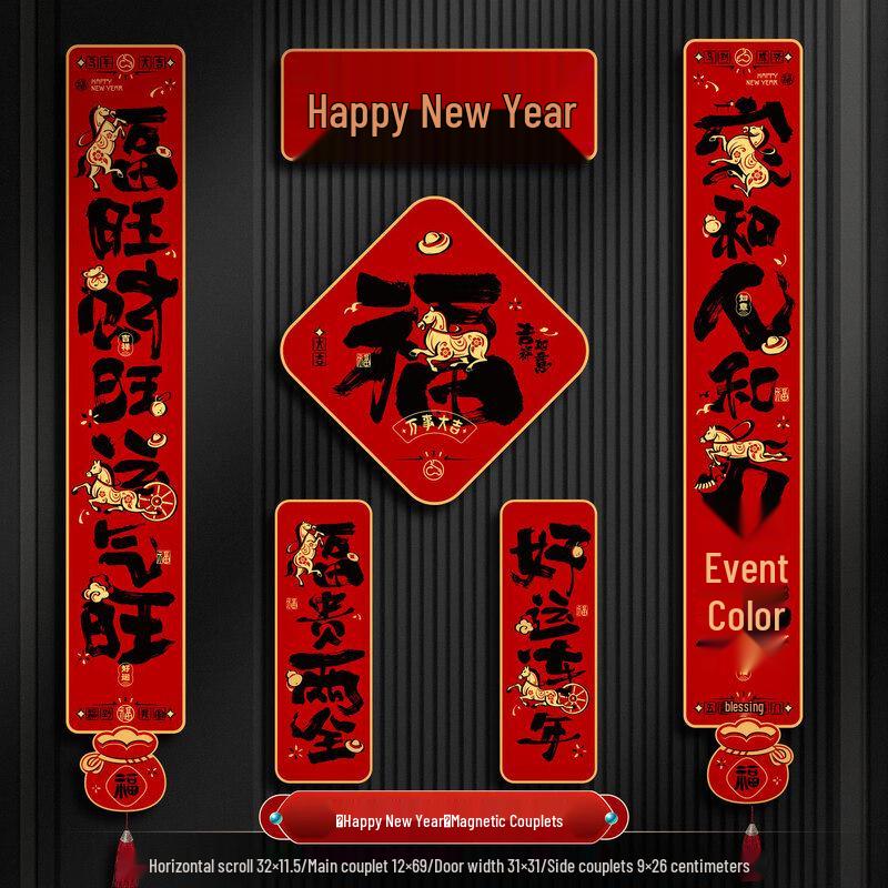 Magnetic Spring Festival Couplets