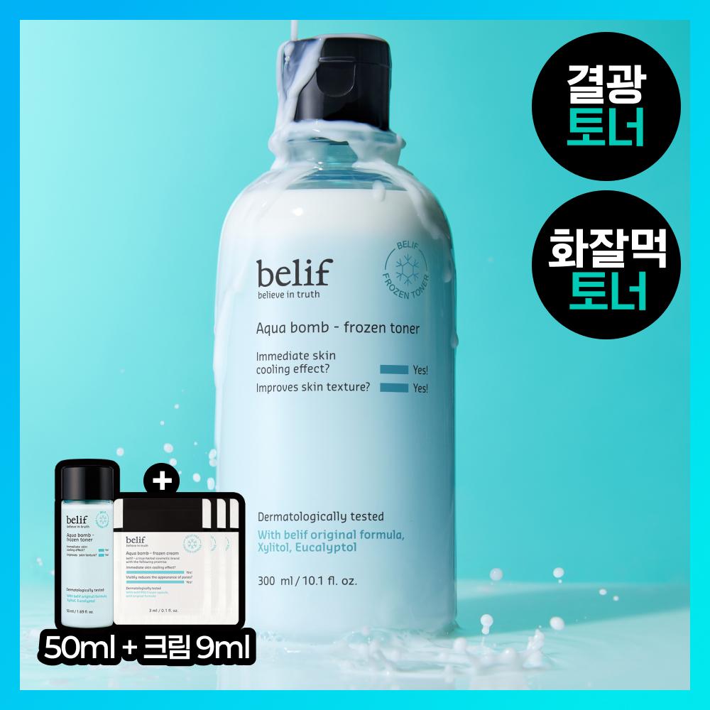 belif [cooling Radiance Toner] Belif Aqua Balm Frozen Toner 300ml Plan  + 50ml Toner  9ml Cream Included 