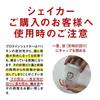 Nakayama Kinnikun Produce Protein Shaker Measurement 350ml