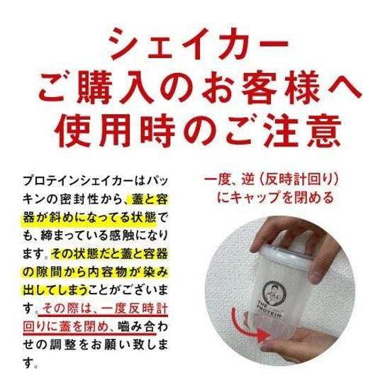 Nakayama Kinnikun Produce Protein Shaker Measurement 350ml