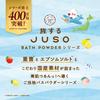 Traveling JUSO BATH POWDER 30g Assortment Bath Powder Individually Wrapped Gift Set Contains Hot Spring Local Epsom Baking Soda Bath Powder Green