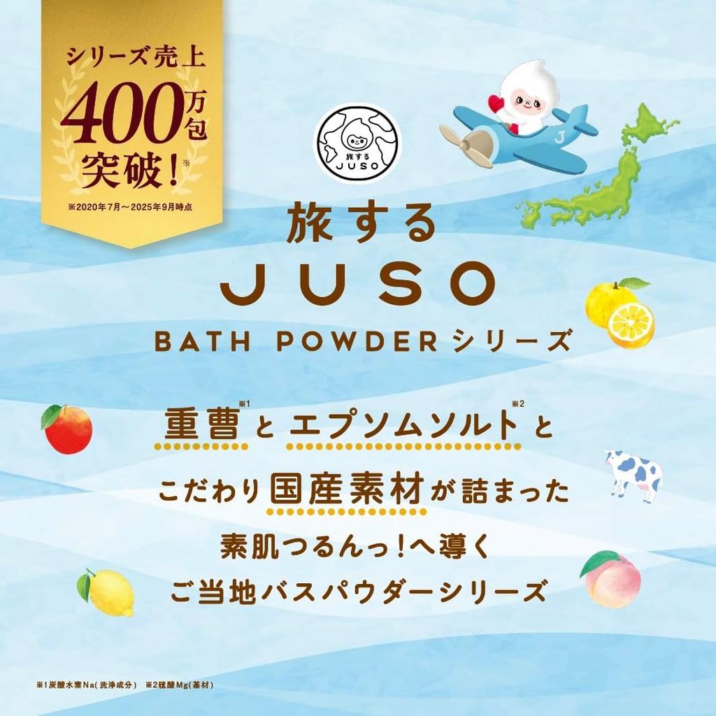 Traveling JUSO BATH POWDER 30g Assortment Bath Powder Individually Wrapped Gift Set Contains Hot Spring Local Epsom Baking Soda Bath Powder Green