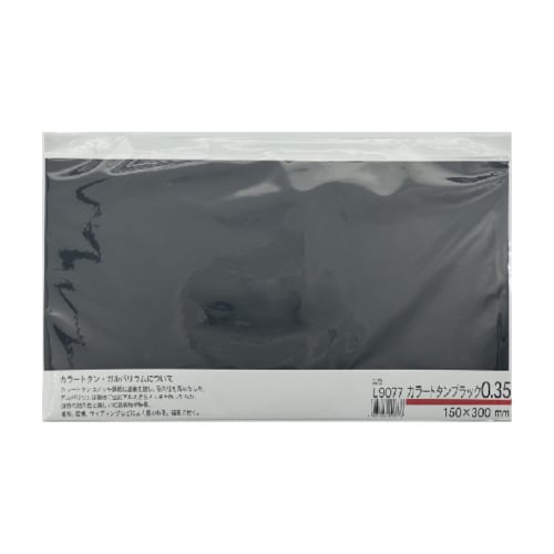 Q-ho Metal Works (Q-ho) Slim Color Galvanized Iron, Black, 0.35 x 150 x 300 mm, L9077