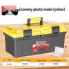 Jiemengzhe 20-inch Plastic Double-Layer Toolbox