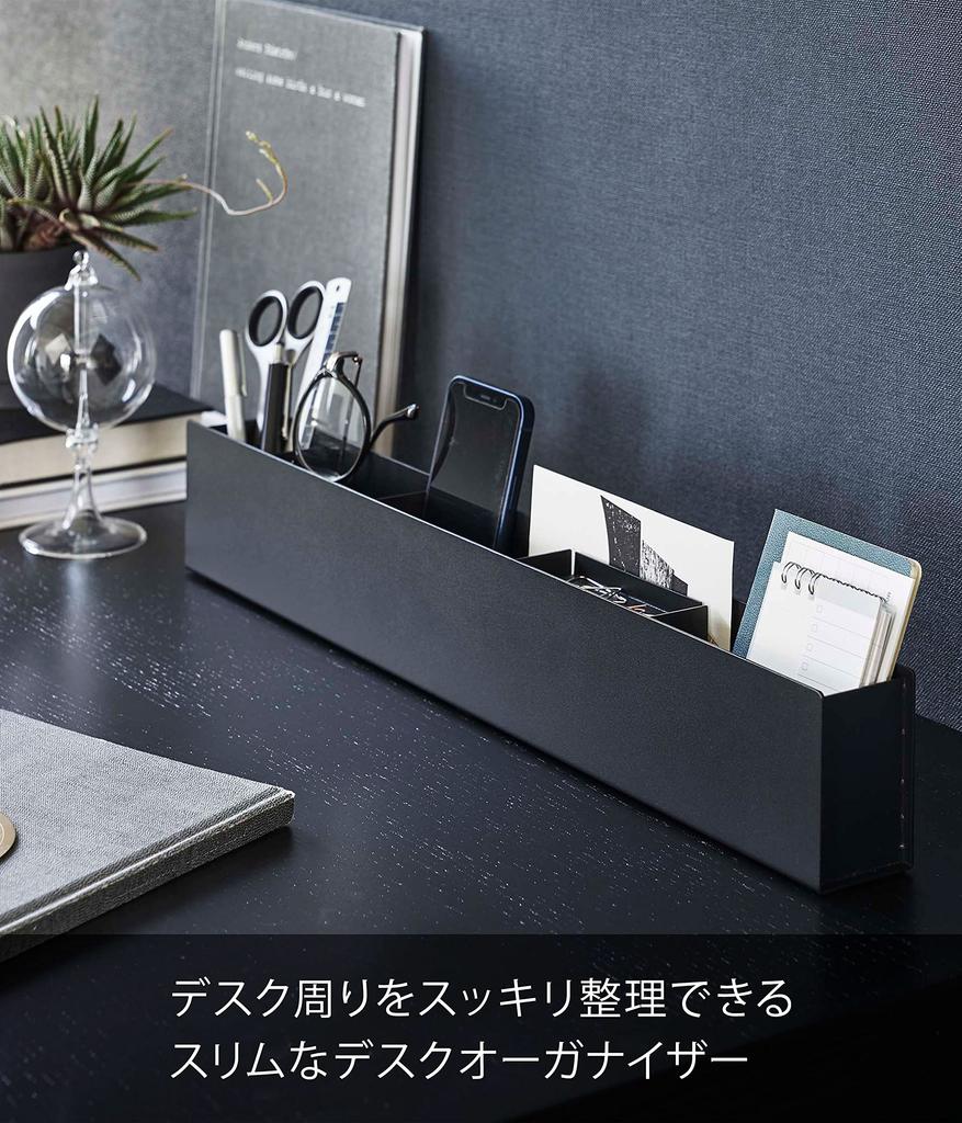 Yamazaki Jitsugyo Slim Desk Organizer Black W50 x D5 x Tower Storage Box Desk Storage 5986 Approx. H8.2cm