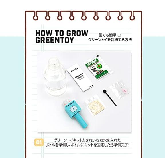 Solomon Shoji USAMARU Green Toy (Usako) UGT-USAKO