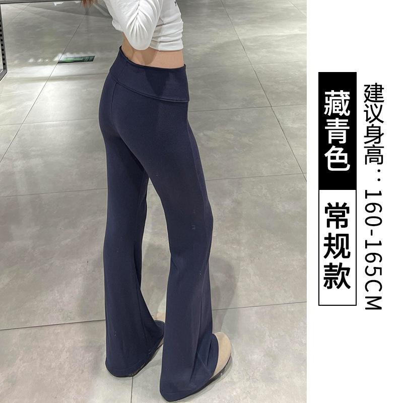 Lulu Bootcut-Hose, Damen Herbst und Winter Fleece, tief sitzende Drapierung, Leggings, kleine Personen, Sport Yoga, ausgestellte Jogginghose