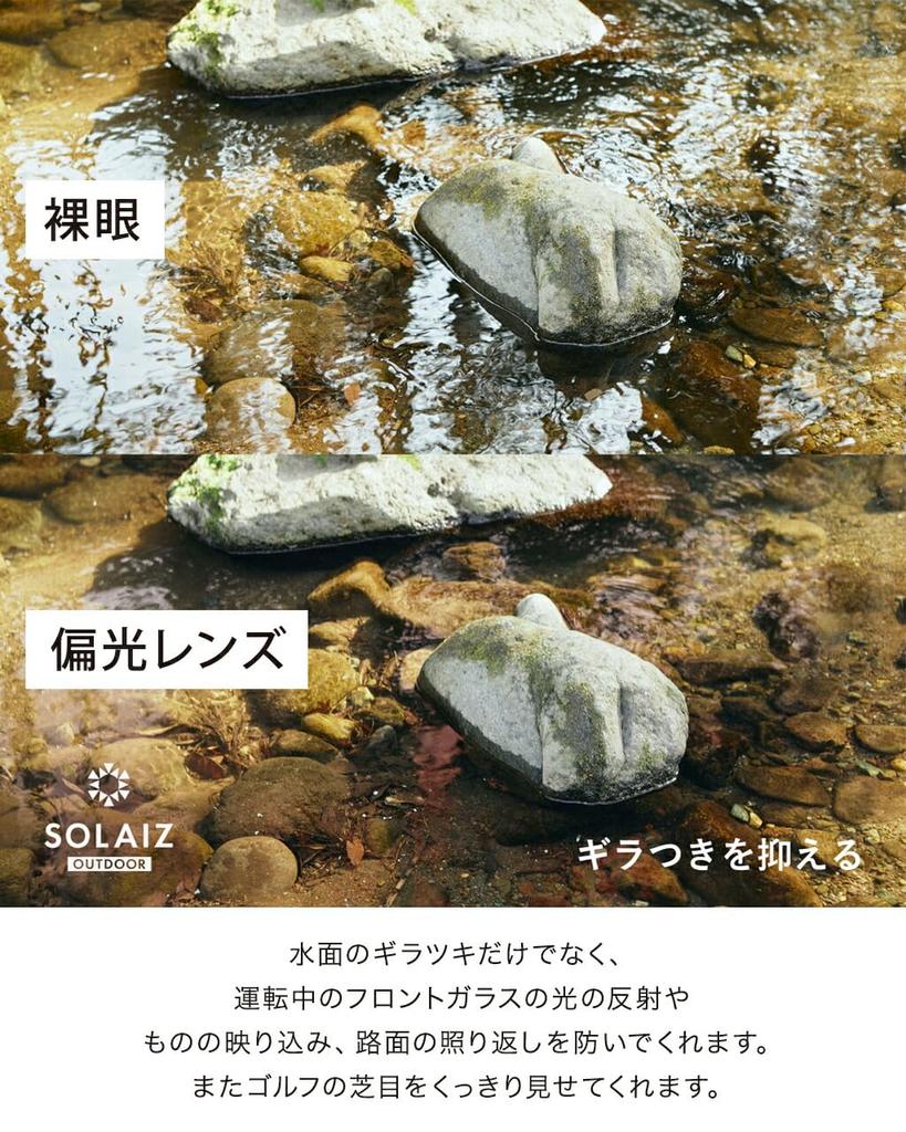 Polarized Outdoor Parisian Outdoor Use OUTDOOR one [SOLIZE] Sunglasses, Model, Unisex, SLD-006 (KHAKI/Polarized BR, size)