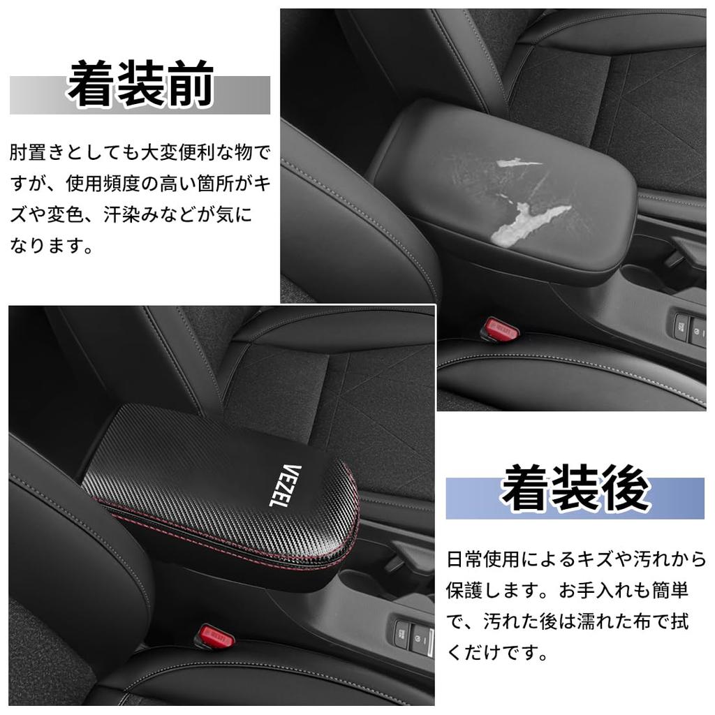 Vezel RV Armrest Specially Designed for Vezel Center Console Cover with Vezel Console Scratch and Stain Car Interior Accessories Fiber with Red Cover,