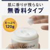 LUCIDO Body Cream 120g Anti-Aging (x 1)