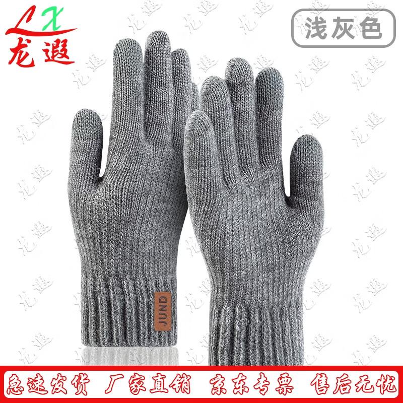 Longxia Thermal Touchscreen Cycling Gloves