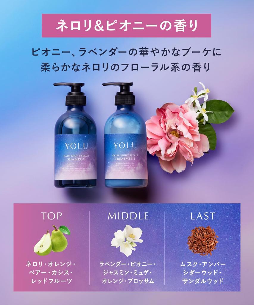 YOLU Shampoo Calm Night Repair Damage Care Night Beauty Dense Repair Friction Reduction Skin Care Moist Neroli & Peony Scent