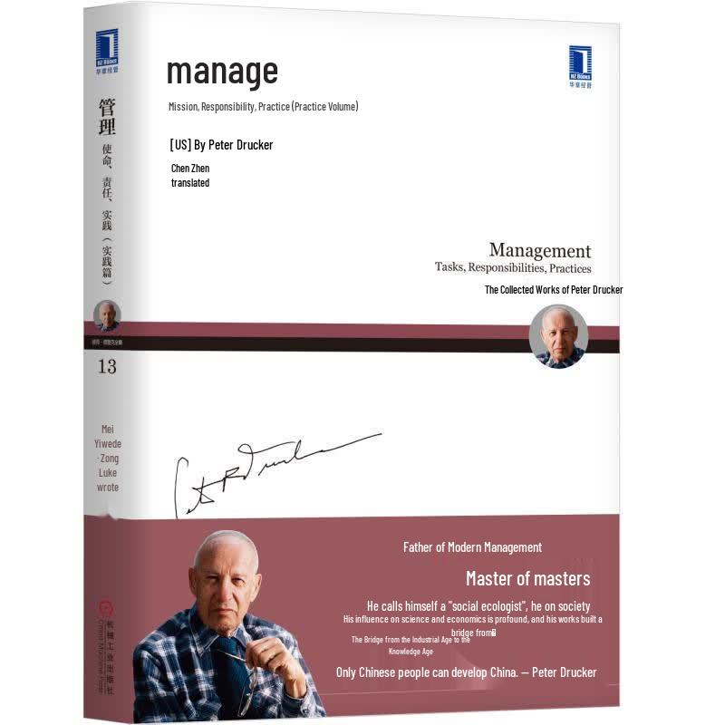 Management: Mission, Responsibility, Practice (Practice Volume)